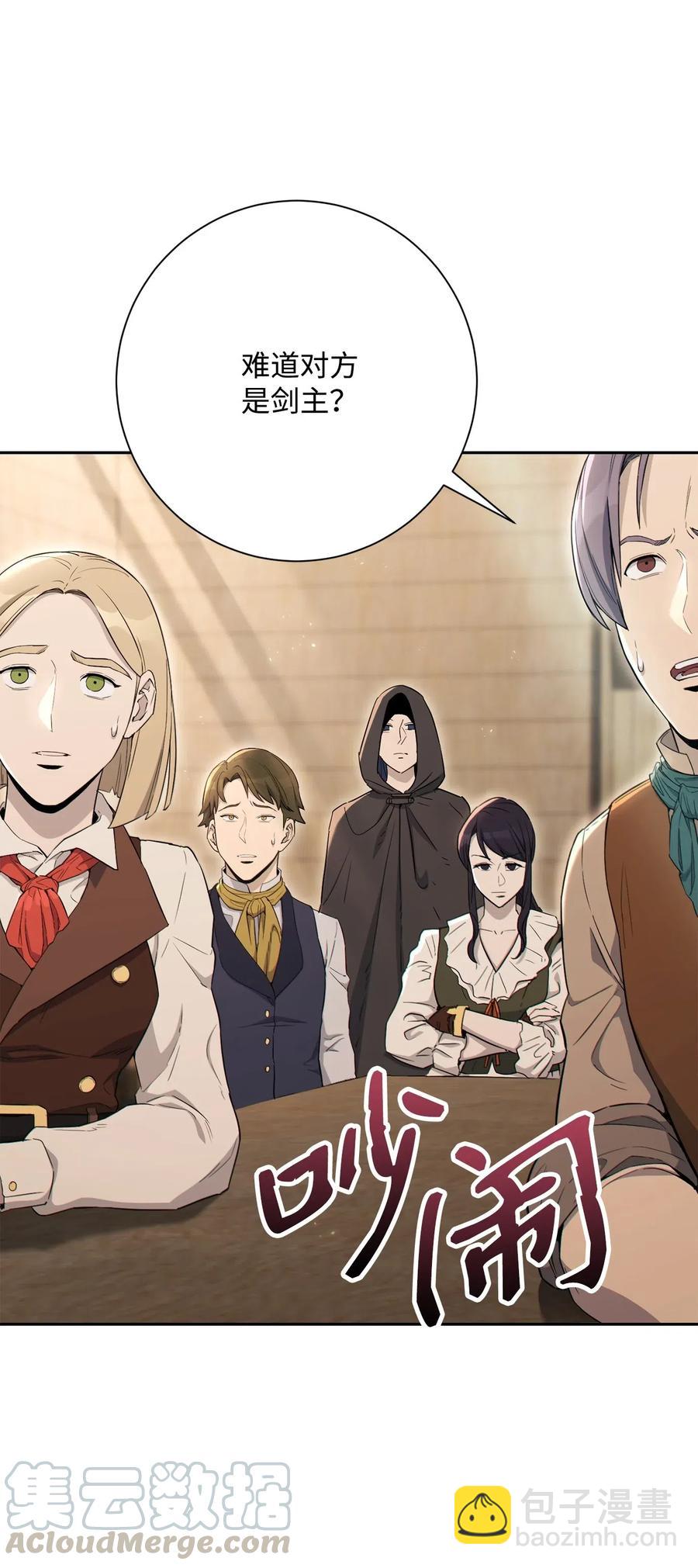 骷髏騎士沒能守住副本 - 140 接觸(1/2) - 7