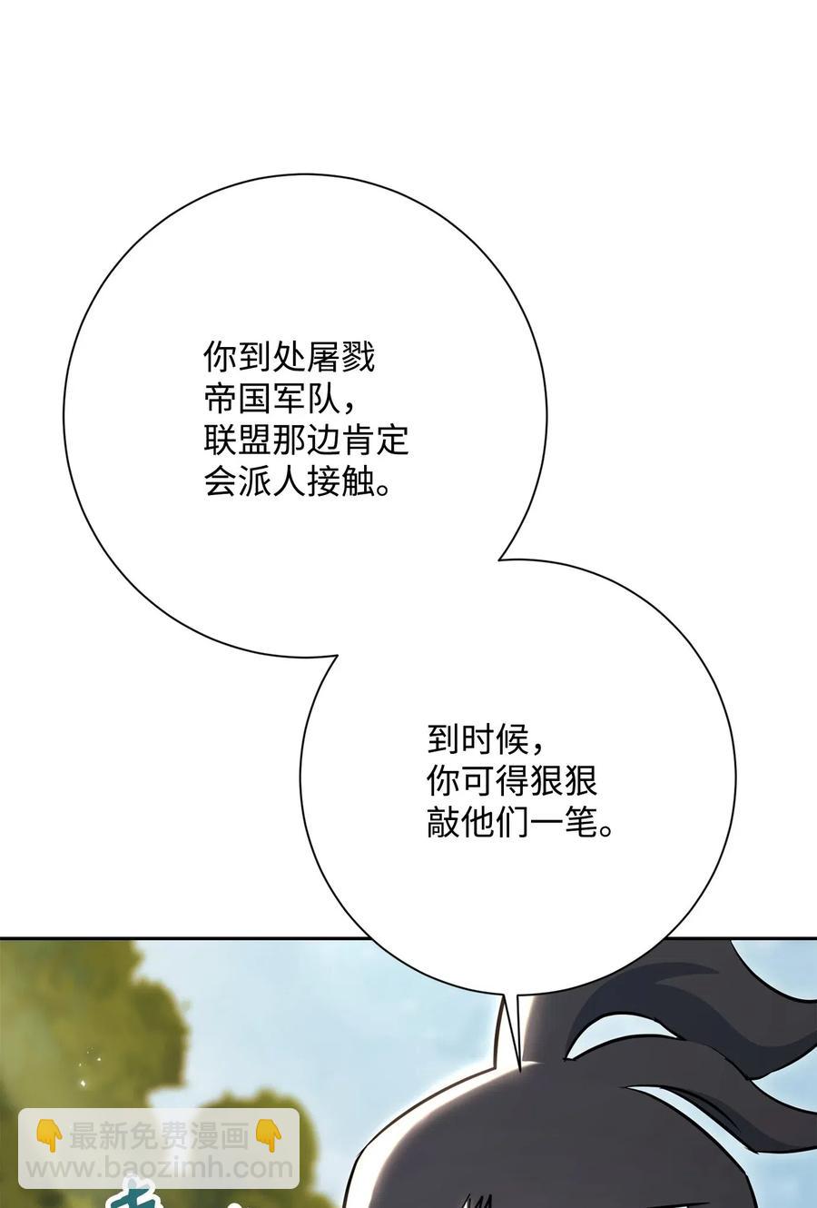 骷髏騎士沒能守住副本 - 140 接觸(2/2) - 1