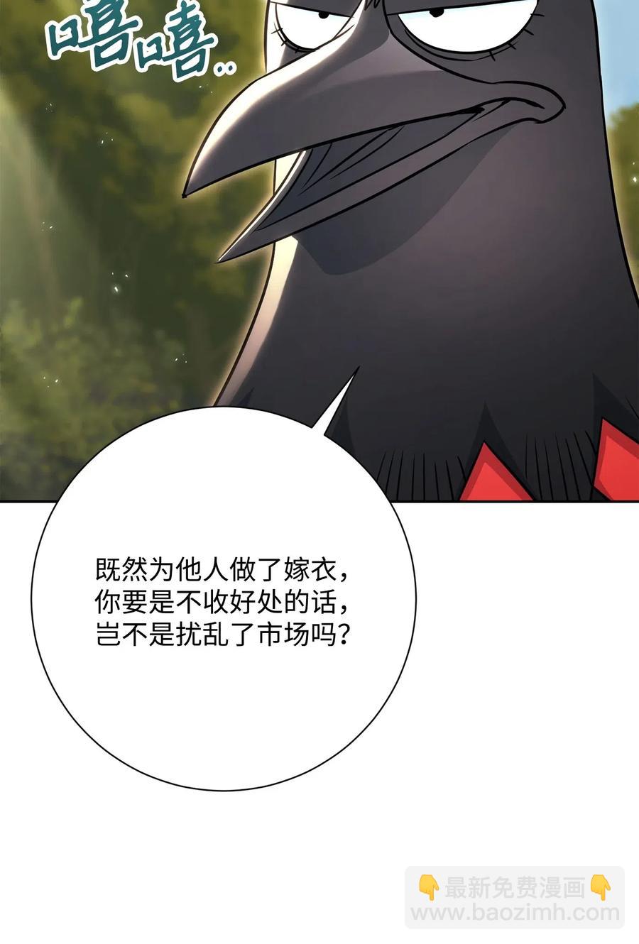 骷髏騎士沒能守住副本 - 140 接觸(2/2) - 2