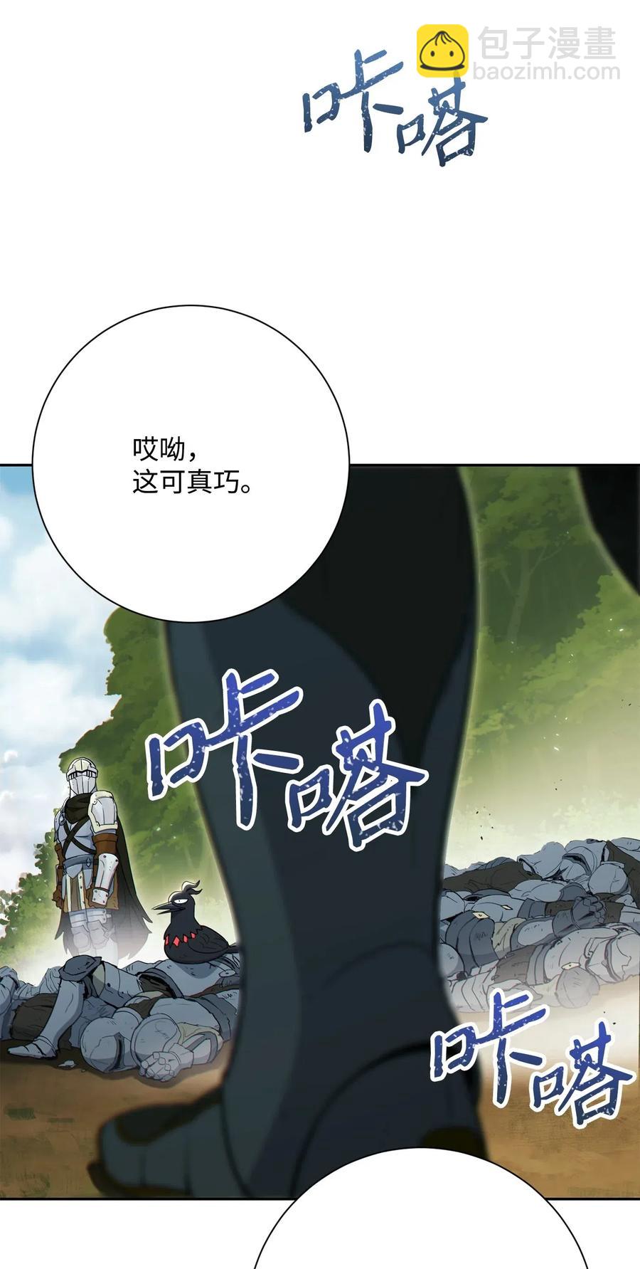 骷髏騎士沒能守住副本 - 140 接觸(2/2) - 4