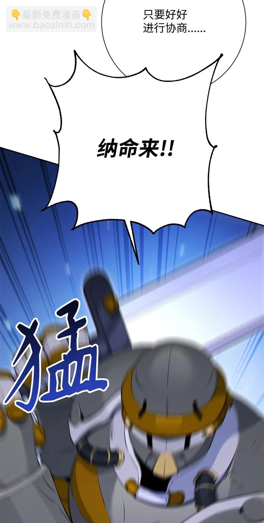 骷髏騎士沒能守住副本 - 140 接觸(2/2) - 5