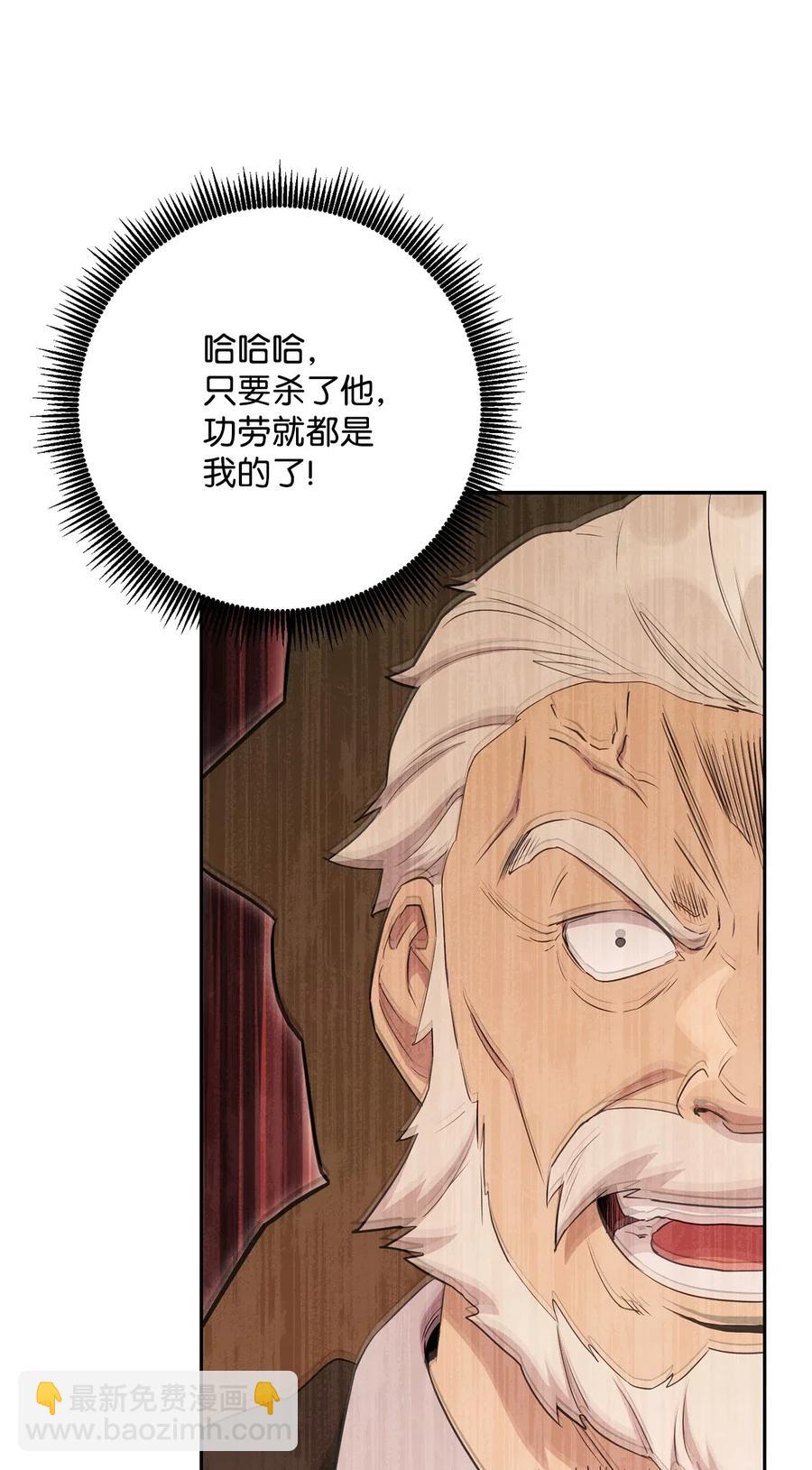 骷髏騎士沒能守住副本 - 140 接觸(2/2) - 1