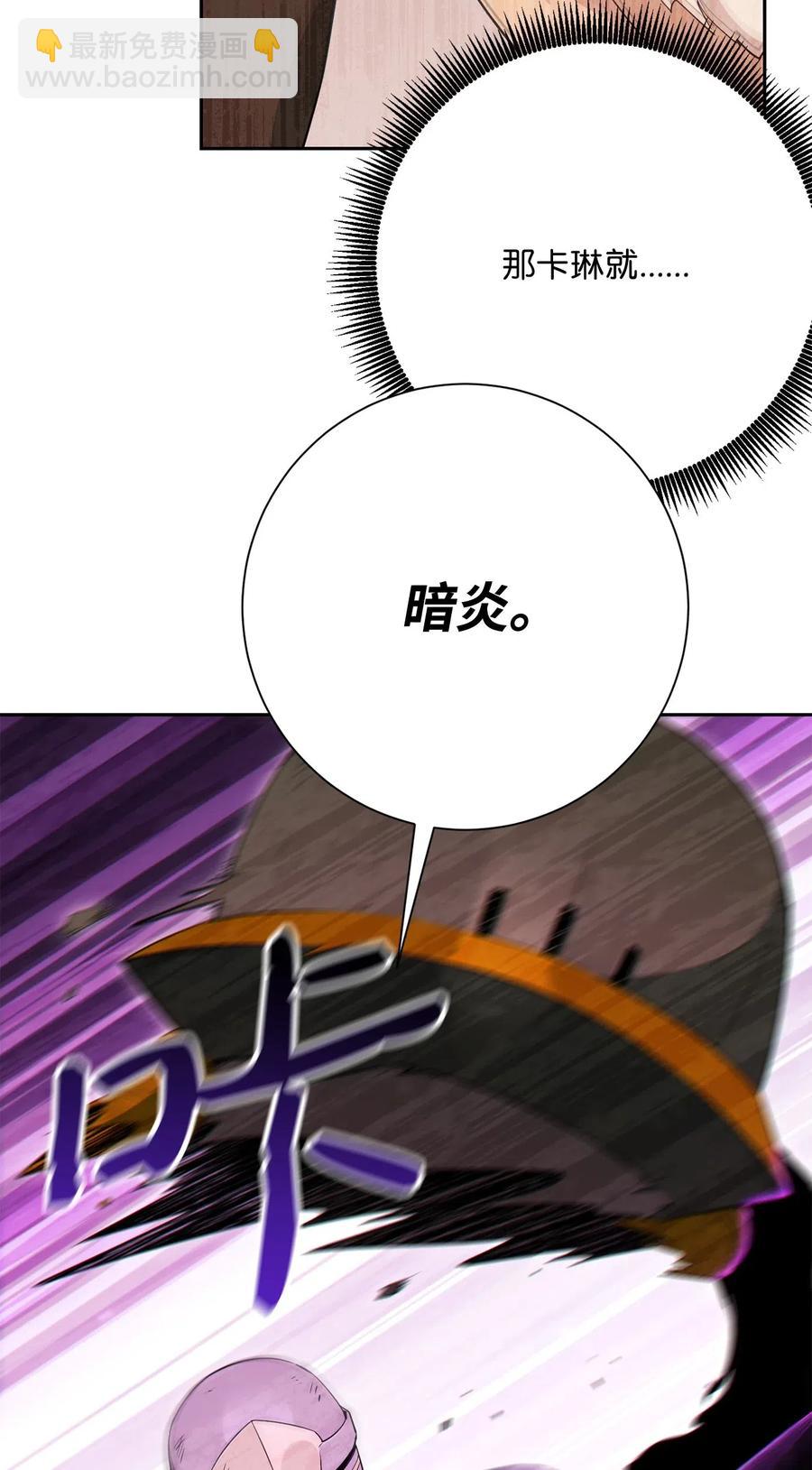 骷髏騎士沒能守住副本 - 140 接觸(2/2) - 2