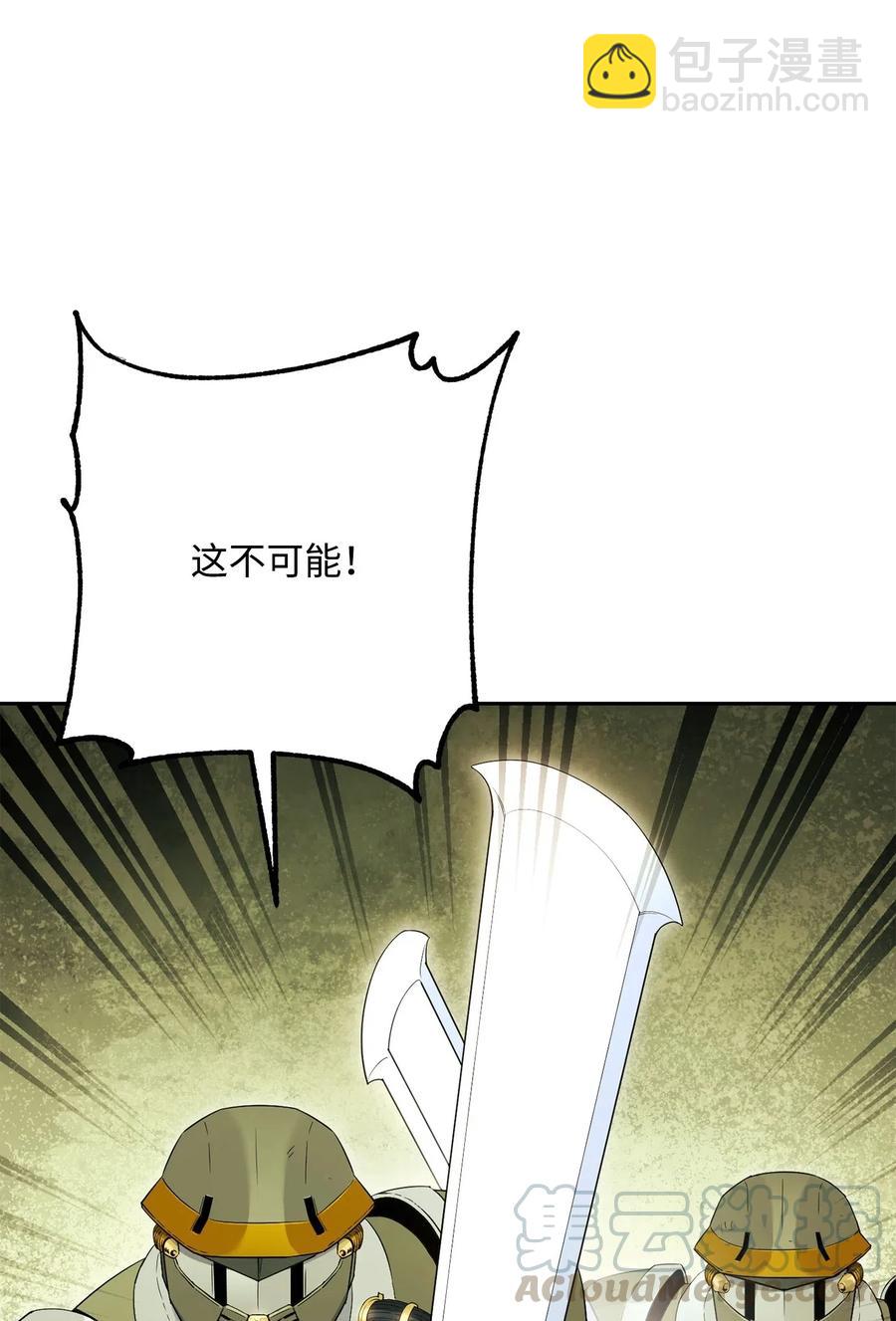 骷髏騎士沒能守住副本 - 140 接觸(2/2) - 6