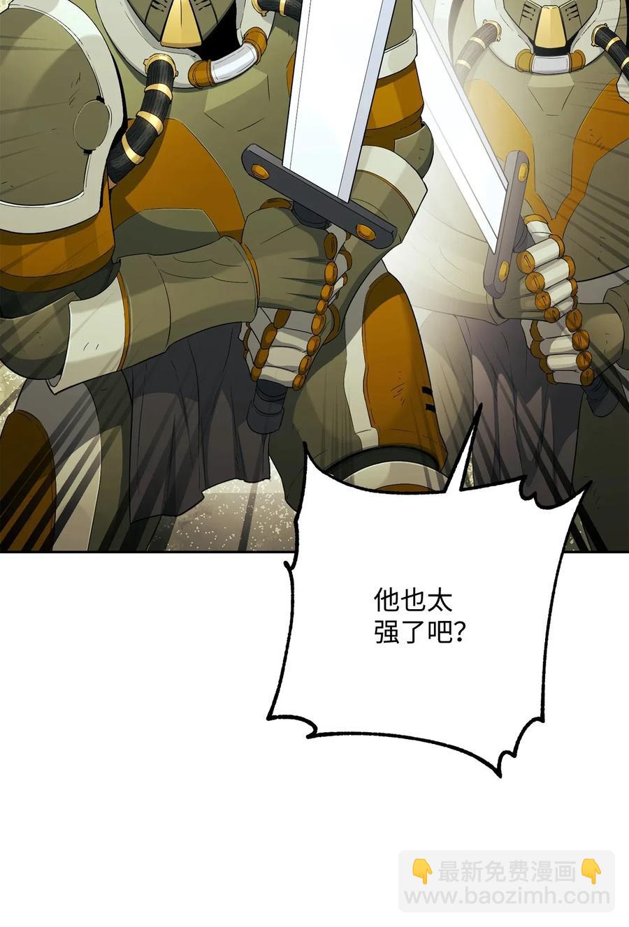 骷髏騎士沒能守住副本 - 140 接觸(2/2) - 1