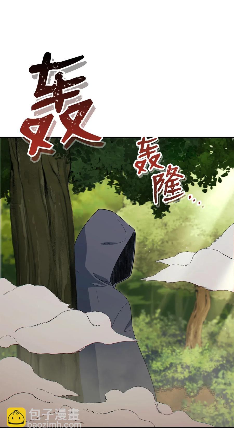 骷髏騎士沒能守住副本 - 140 接觸(2/2) - 4