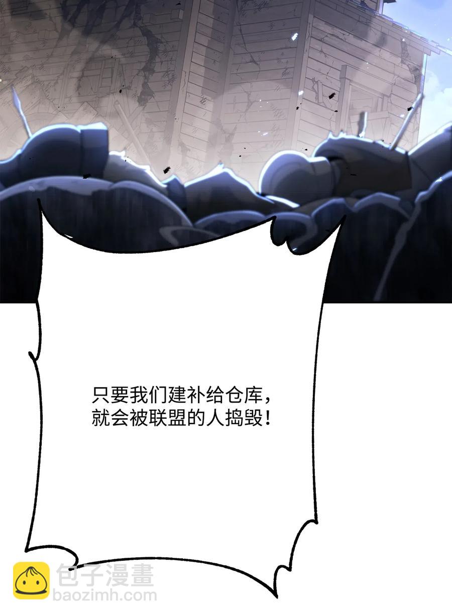 骷髏騎士沒能守住副本 - 142 你的命我要定了(1/2) - 3