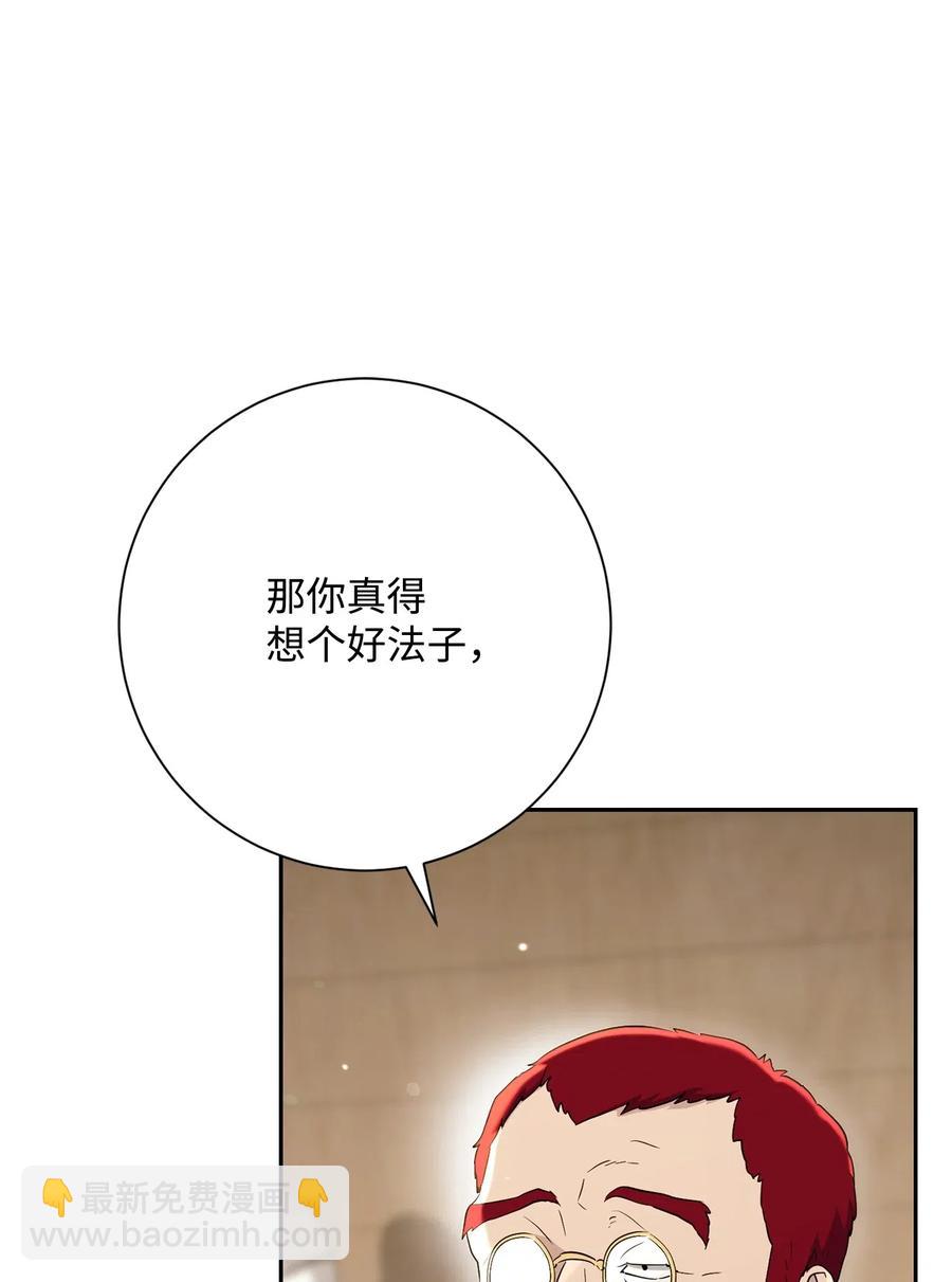 骷髏騎士沒能守住副本 - 142 你的命我要定了(1/2) - 4