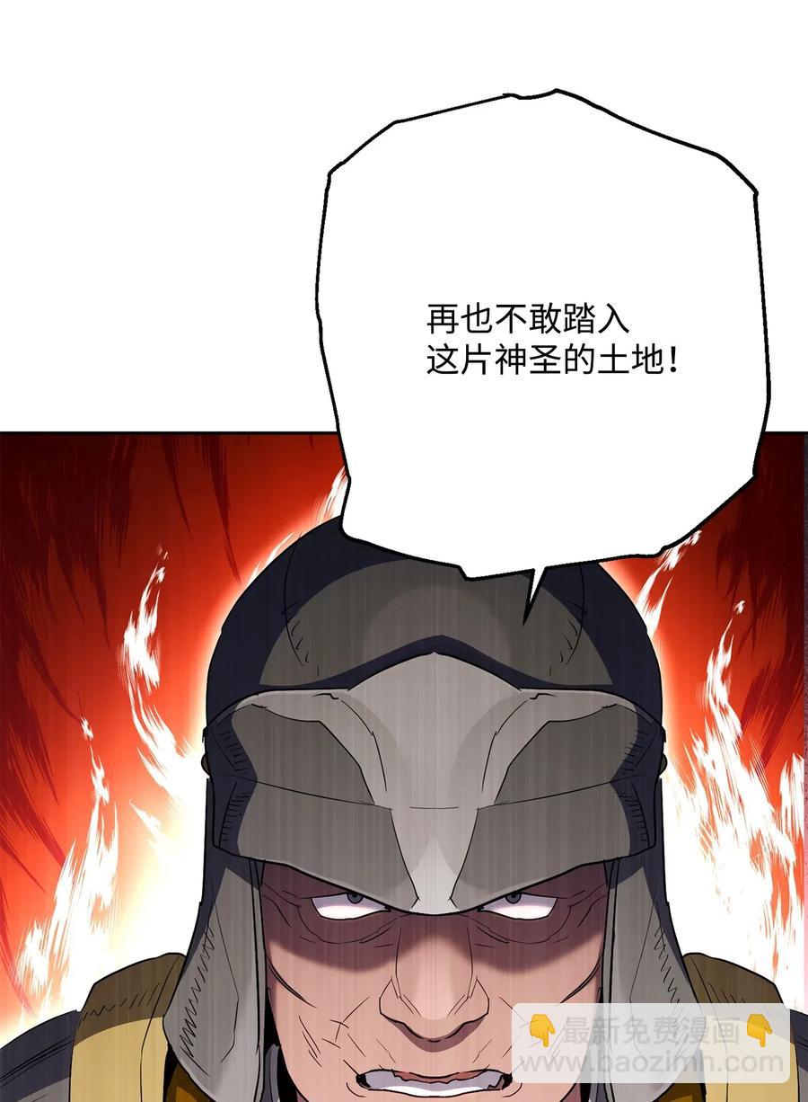 骷髏騎士沒能守住副本 - 142 你的命我要定了(1/2) - 7