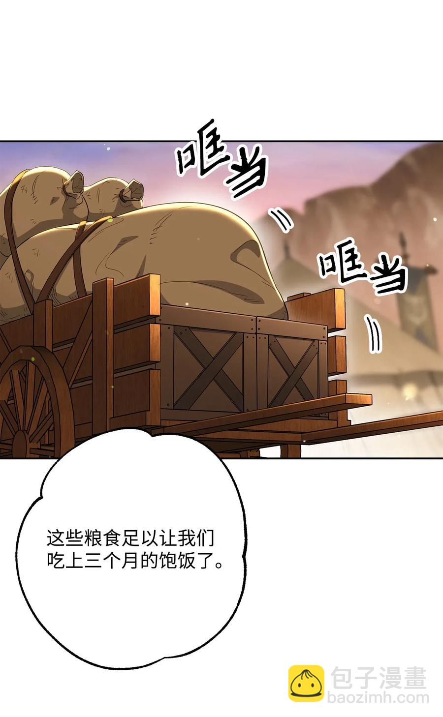 骷髏騎士沒能守住副本 - 142 你的命我要定了(1/2) - 2