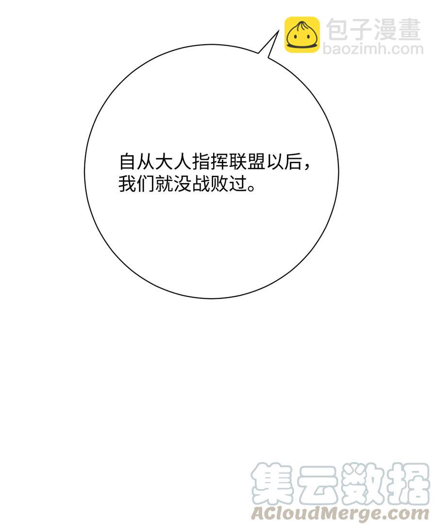 骷髏騎士沒能守住副本 - 142 你的命我要定了(1/2) - 6