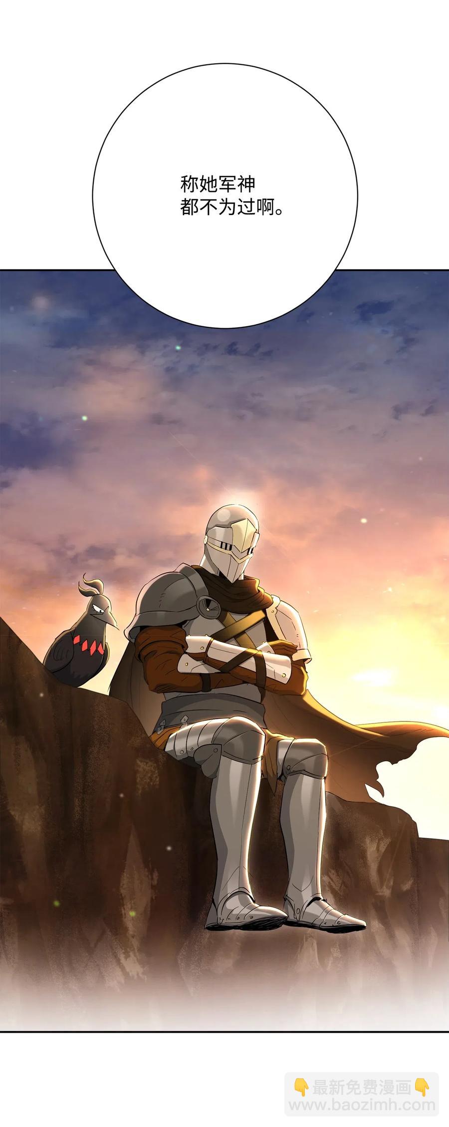 骷髏騎士沒能守住副本 - 142 你的命我要定了(1/2) - 7