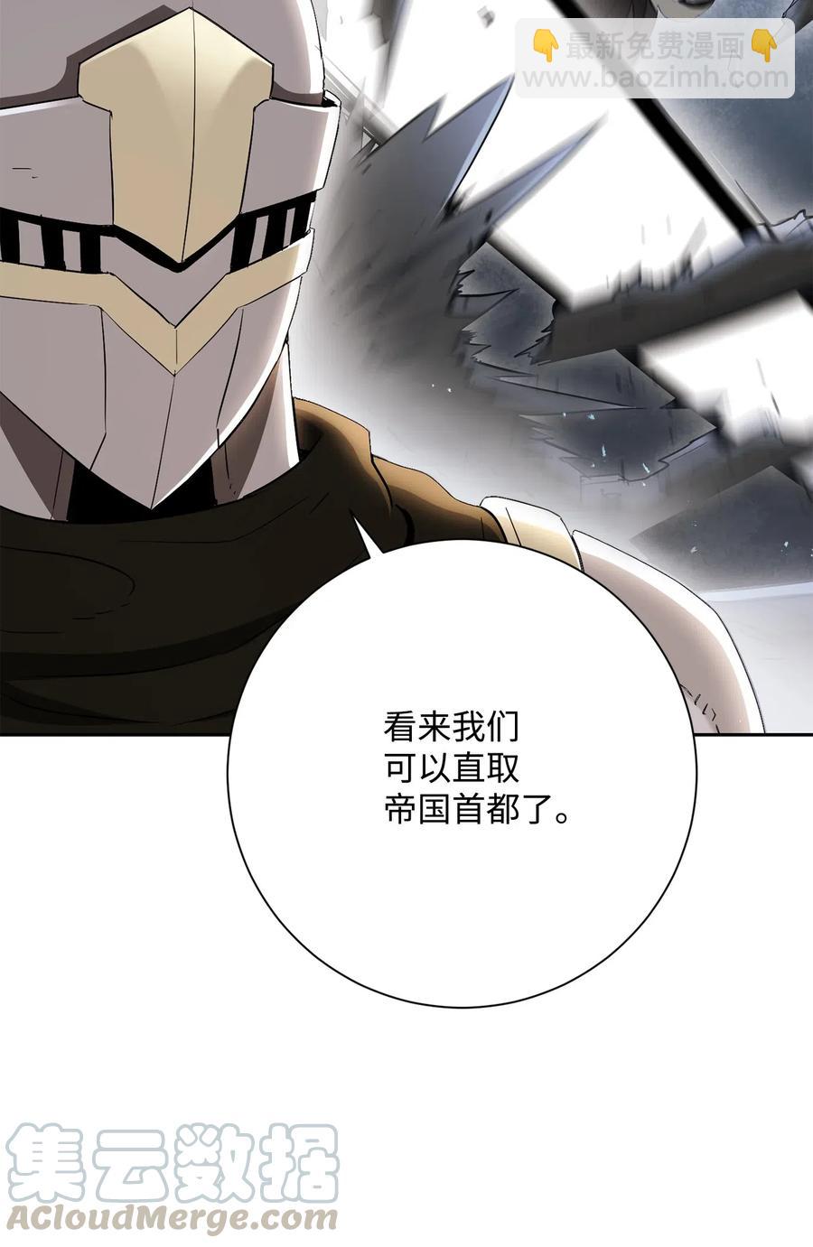 骷髏騎士沒能守住副本 - 142 你的命我要定了(1/2) - 1