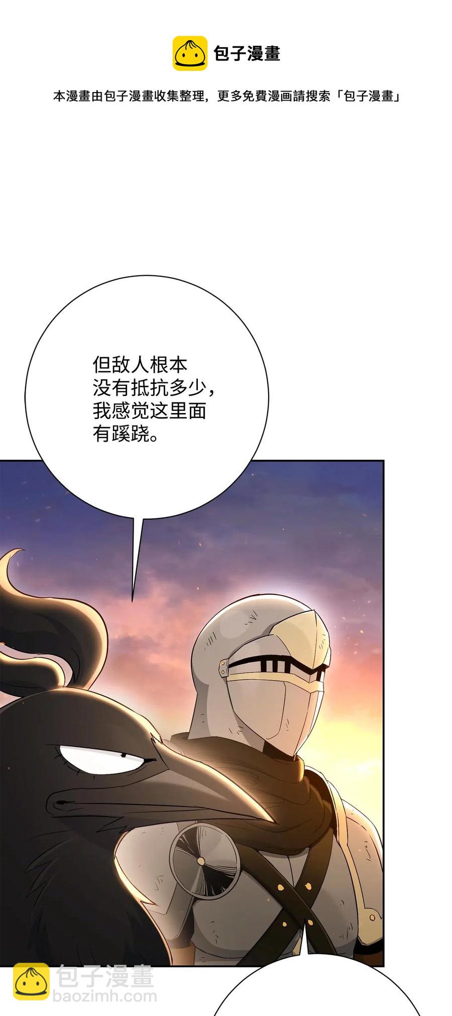 骷髏騎士沒能守住副本 - 142 你的命我要定了(1/2) - 2