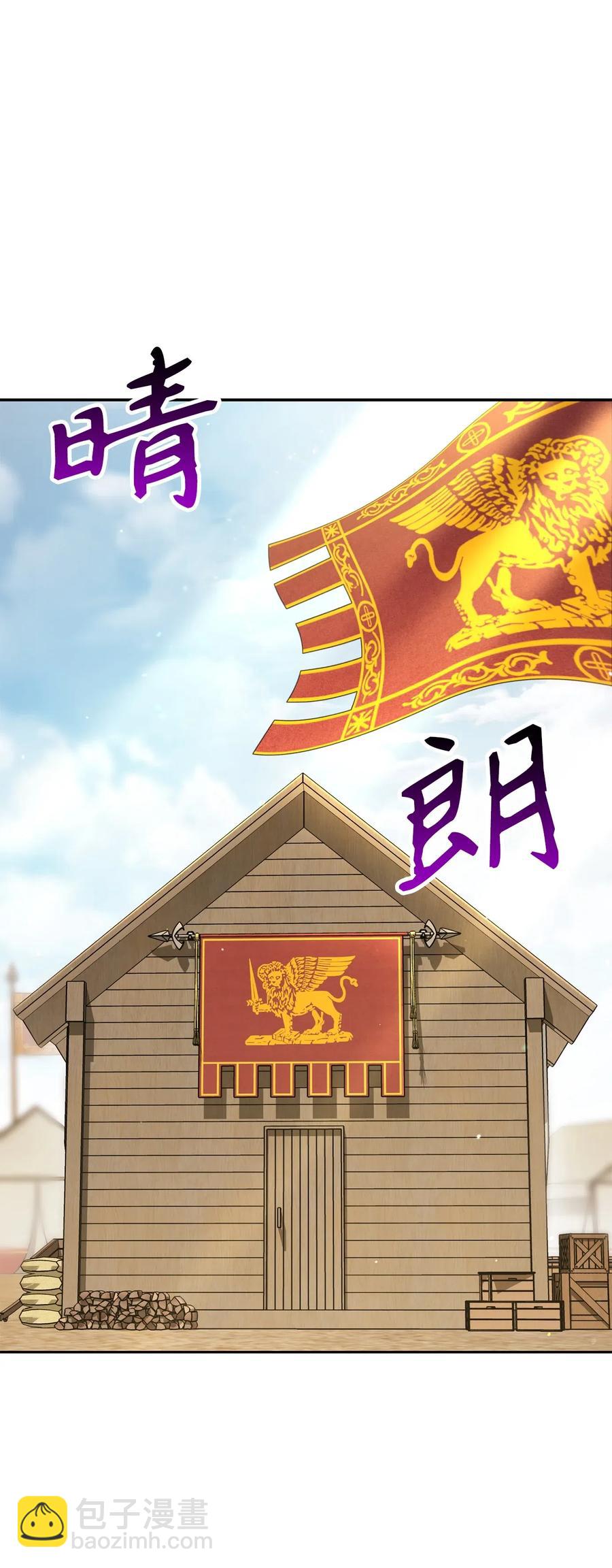 骷髏騎士沒能守住副本 - 142 你的命我要定了(1/2) - 3