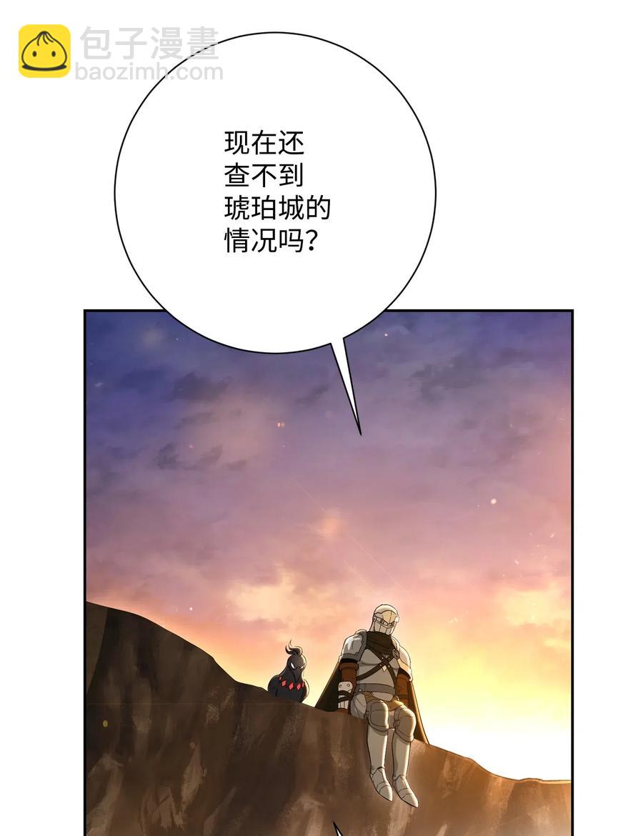 骷髏騎士沒能守住副本 - 142 你的命我要定了(1/2) - 1