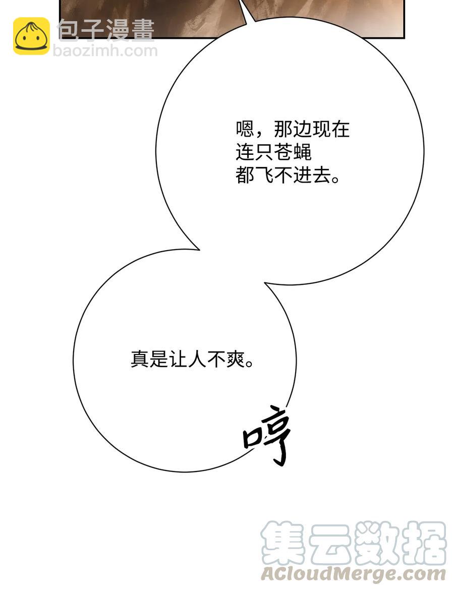 骷髏騎士沒能守住副本 - 142 你的命我要定了(1/2) - 2