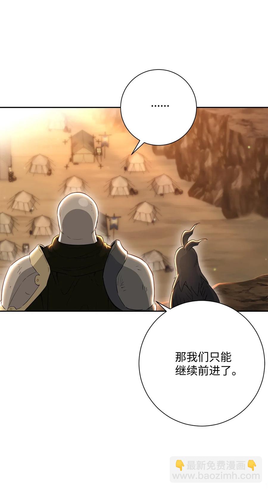 骷髏騎士沒能守住副本 - 142 你的命我要定了(1/2) - 3