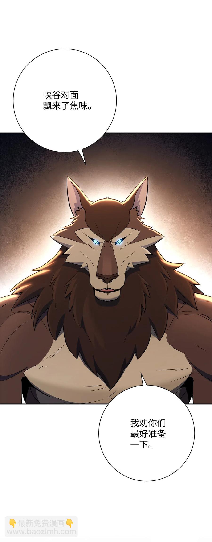 骷髏騎士沒能守住副本 - 142 你的命我要定了(1/2) - 6