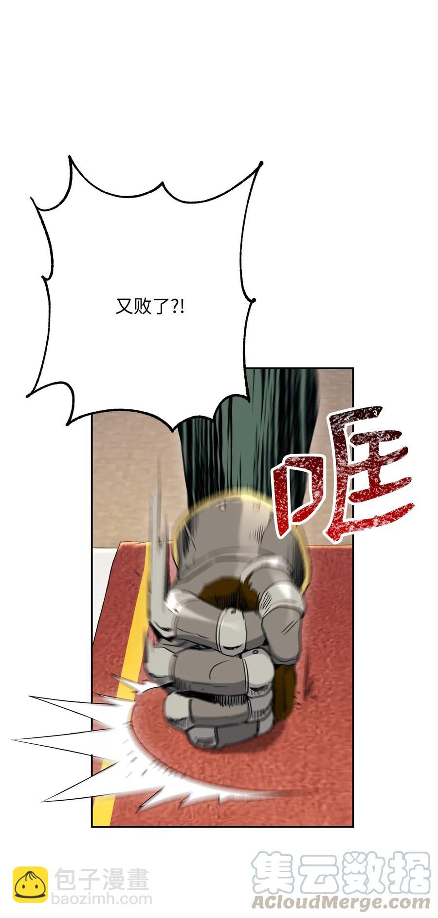 骷髏騎士沒能守住副本 - 142 你的命我要定了(1/2) - 4