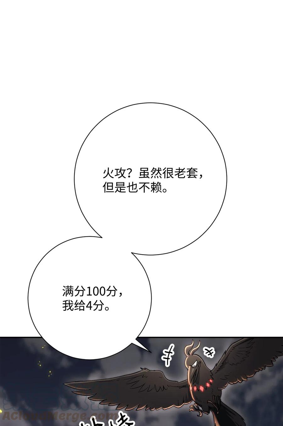 骷髏騎士沒能守住副本 - 142 你的命我要定了(1/2) - 3