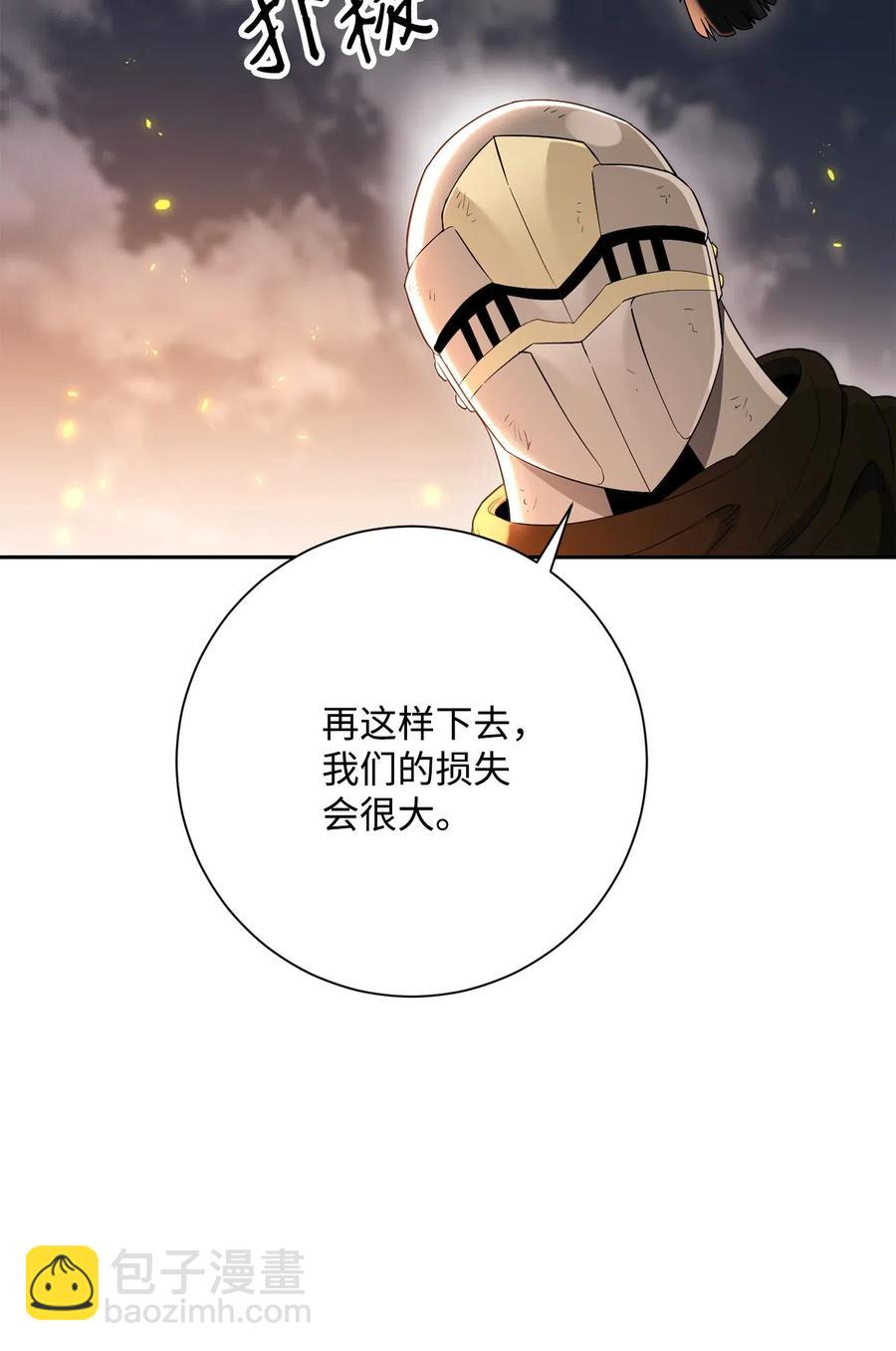 骷髏騎士沒能守住副本 - 142 你的命我要定了(1/2) - 4