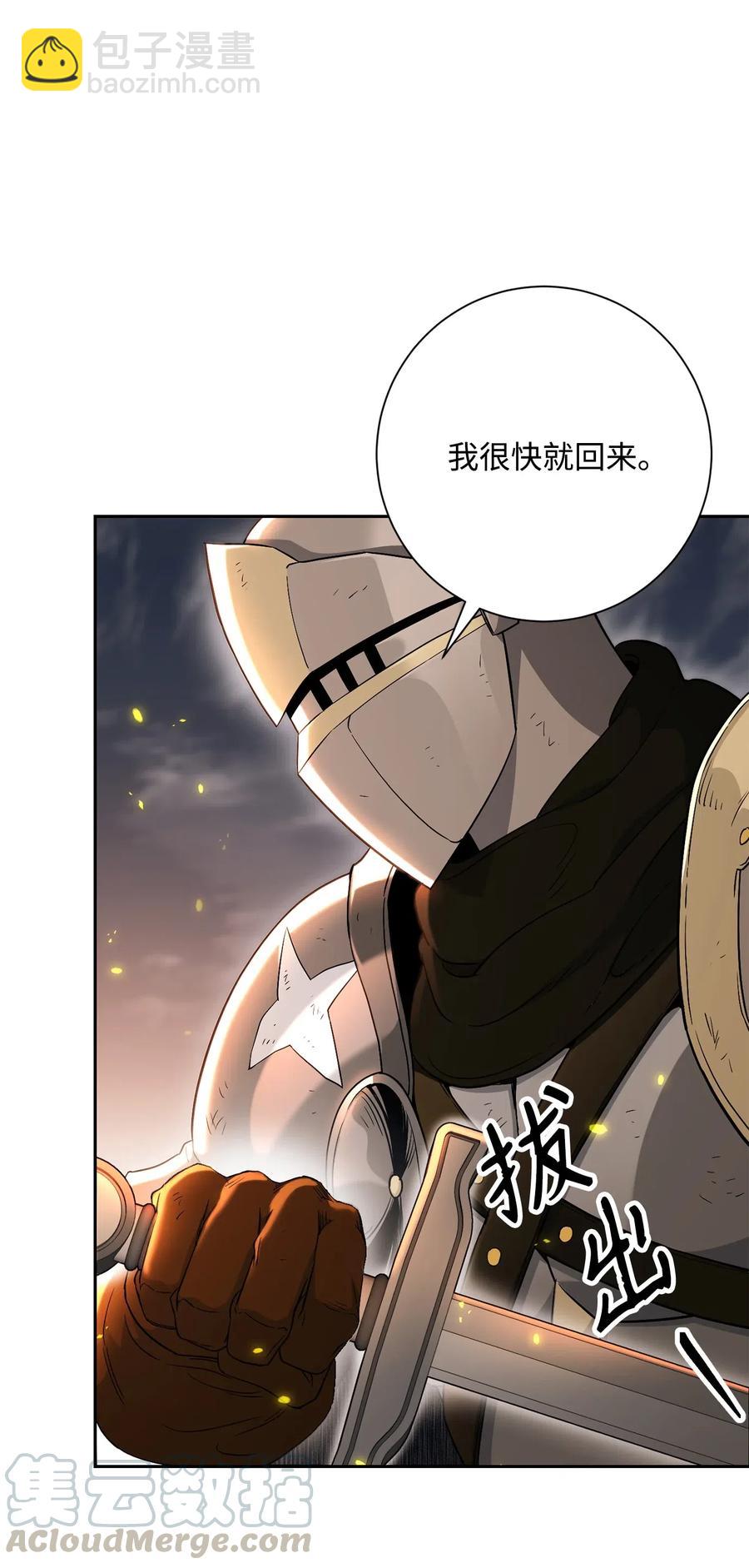 骷髏騎士沒能守住副本 - 142 你的命我要定了(1/2) - 6