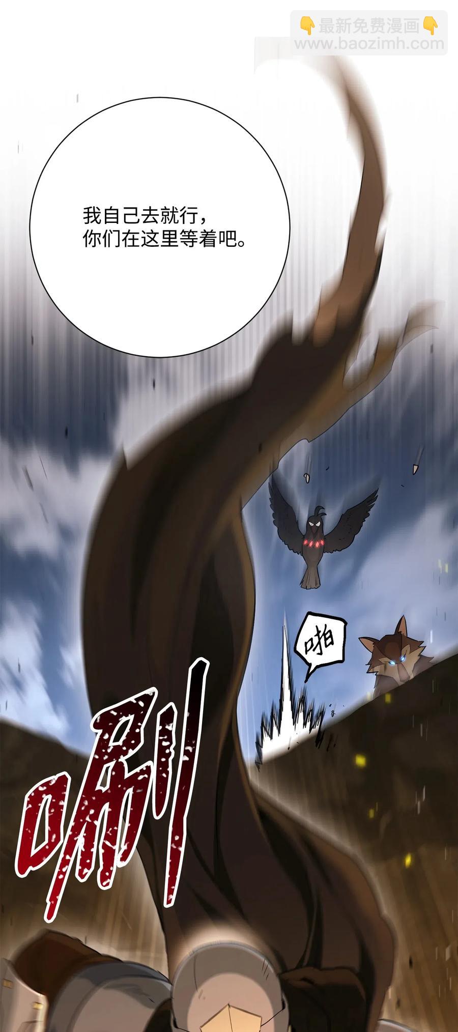 骷髏騎士沒能守住副本 - 142 你的命我要定了(1/2) - 7