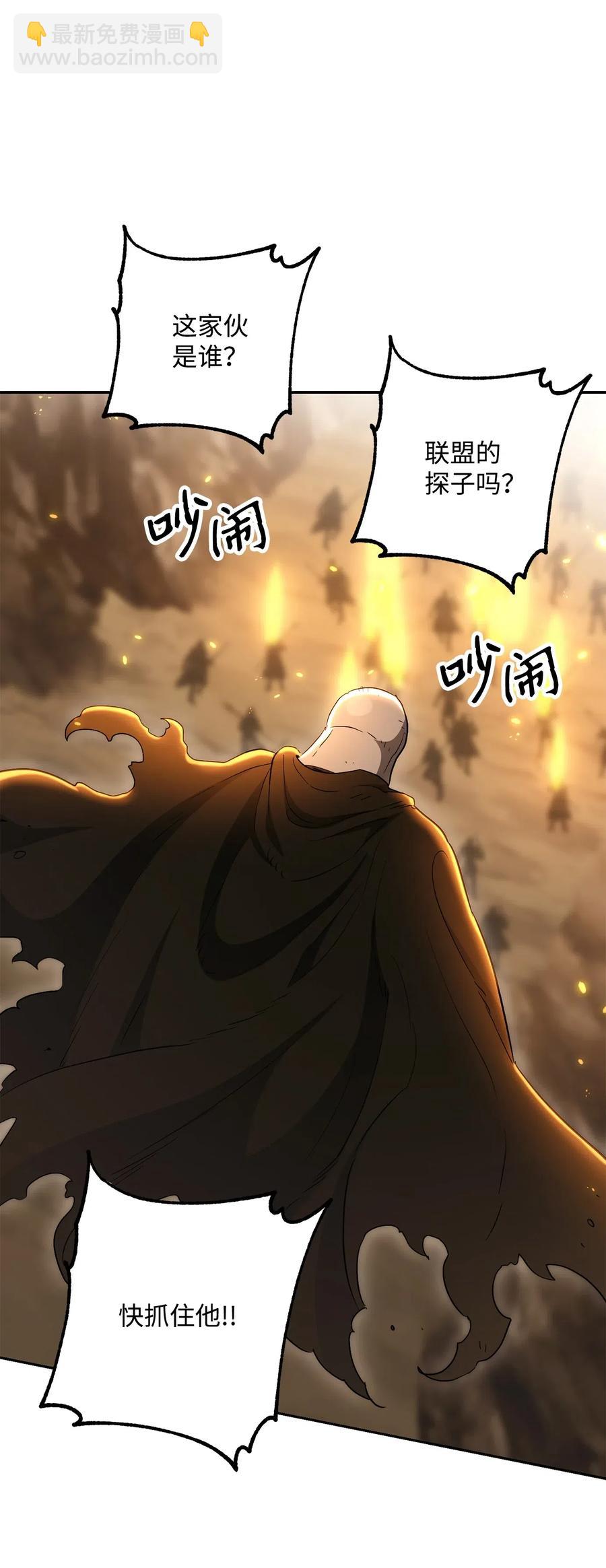 骷髏騎士沒能守住副本 - 142 你的命我要定了(1/2) - 2