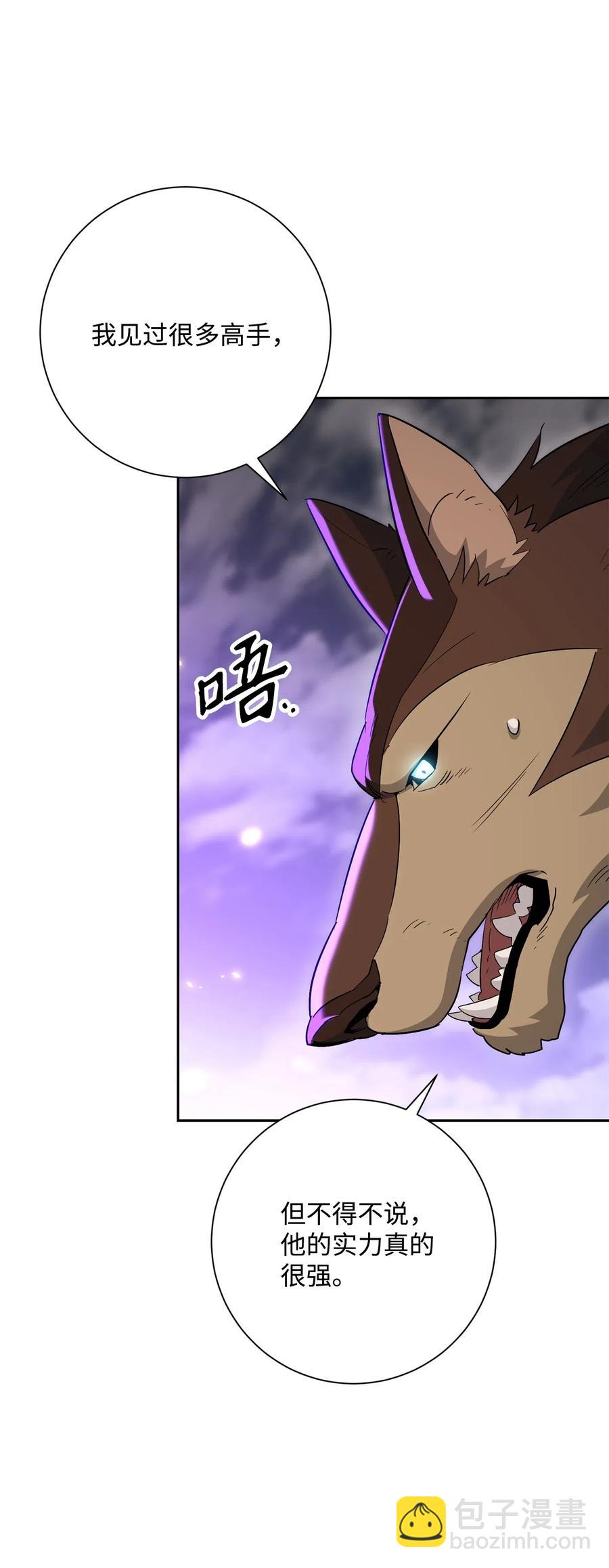 骷髏騎士沒能守住副本 - 142 你的命我要定了(2/2) - 3