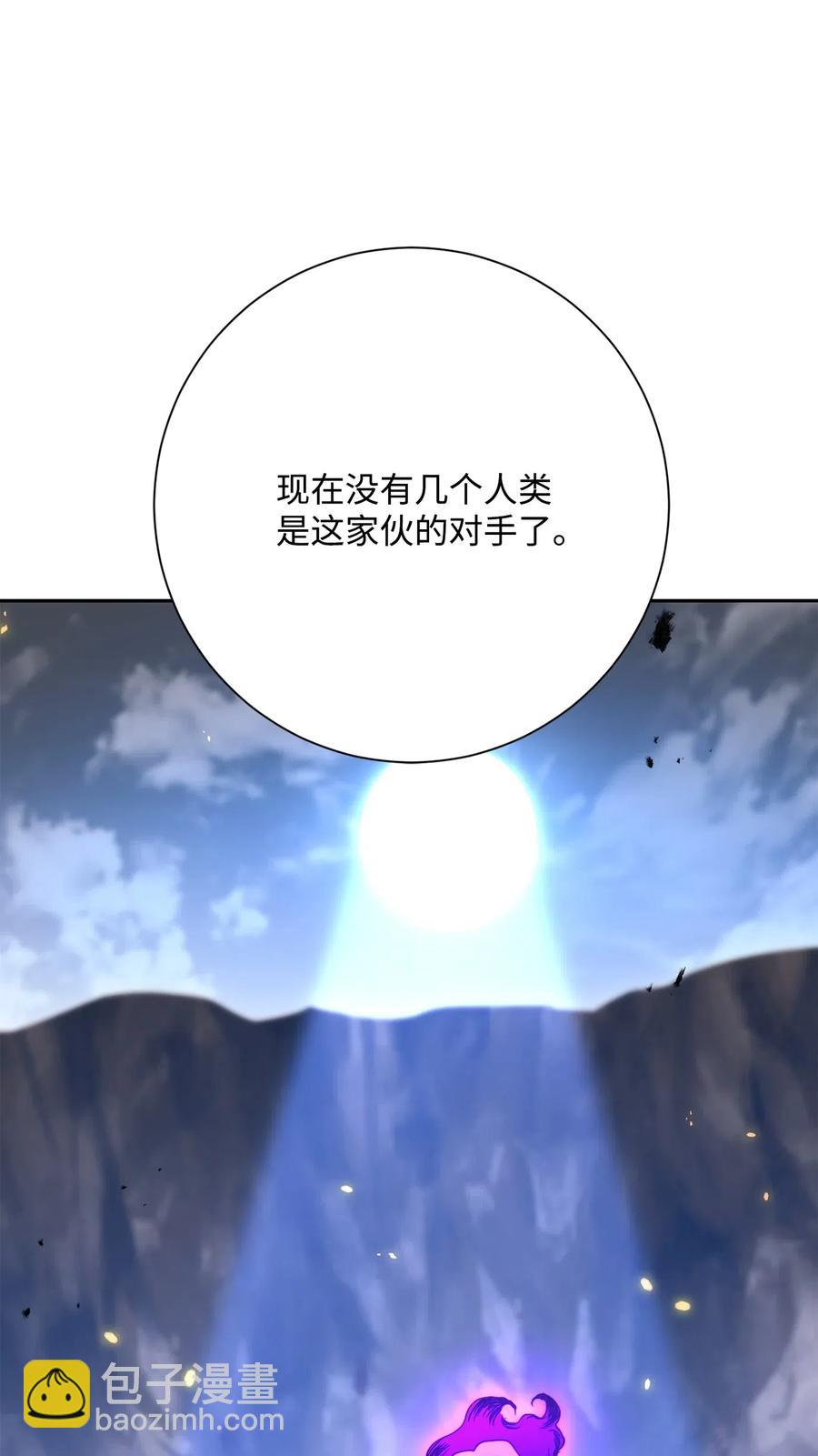 骷髏騎士沒能守住副本 - 142 你的命我要定了(2/2) - 4