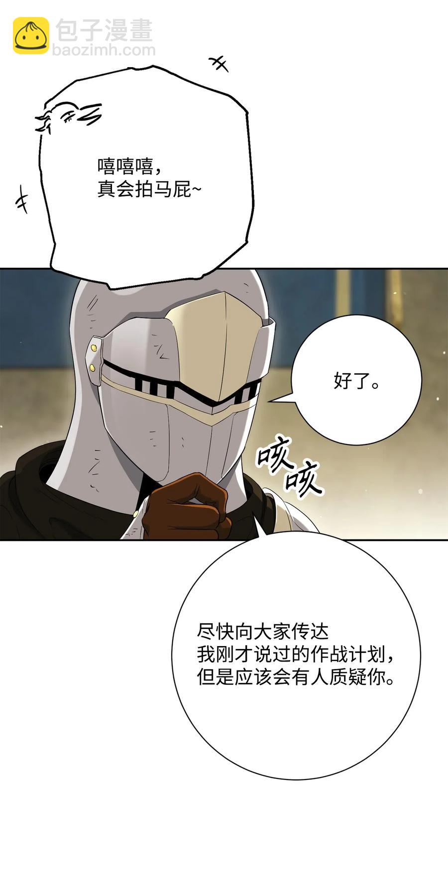 骷髏騎士沒能守住副本 - 142 你的命我要定了(2/2) - 1