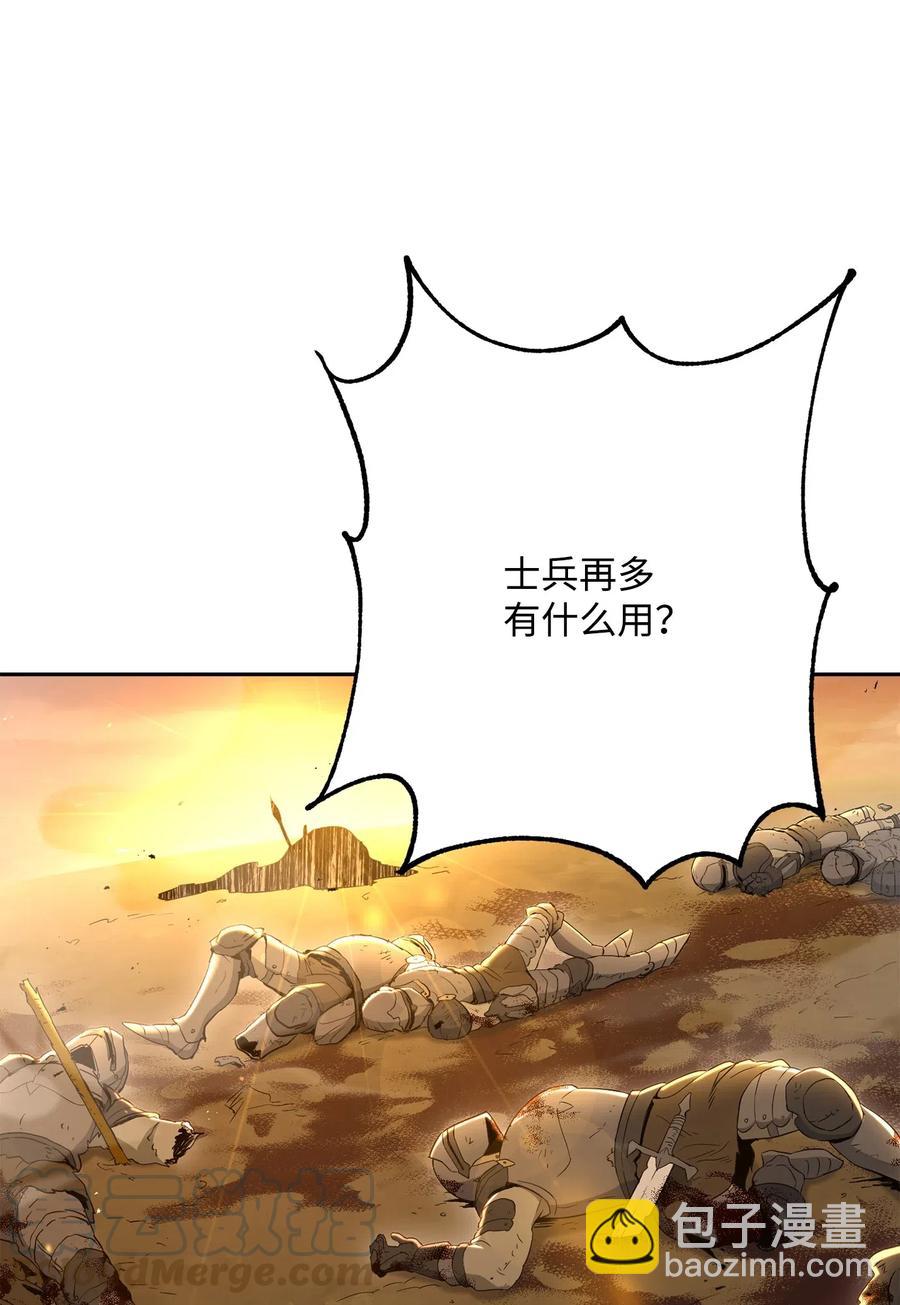 骷髏騎士沒能守住副本 - 142 你的命我要定了(1/2) - 7