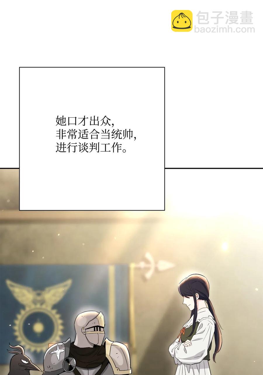 骷髏騎士沒能守住副本 - 142 你的命我要定了(2/2) - 4