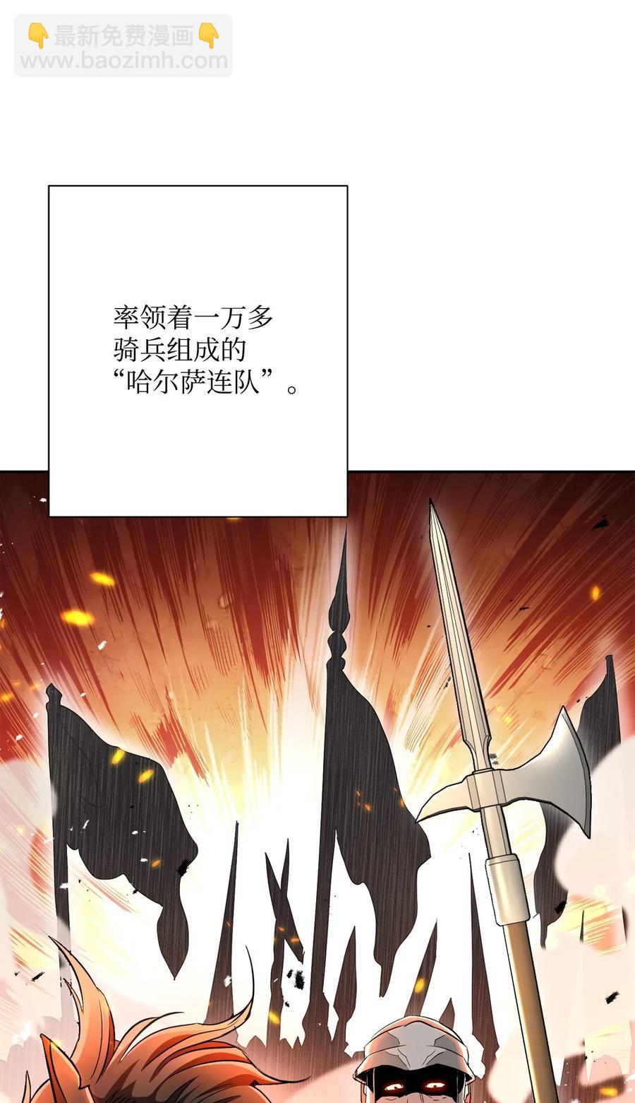 骷髏騎士沒能守住副本 - 142 你的命我要定了(2/2) - 3