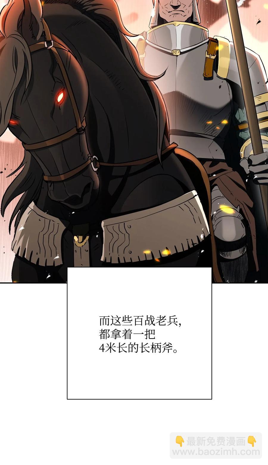 骷髏騎士沒能守住副本 - 142 你的命我要定了(2/2) - 4