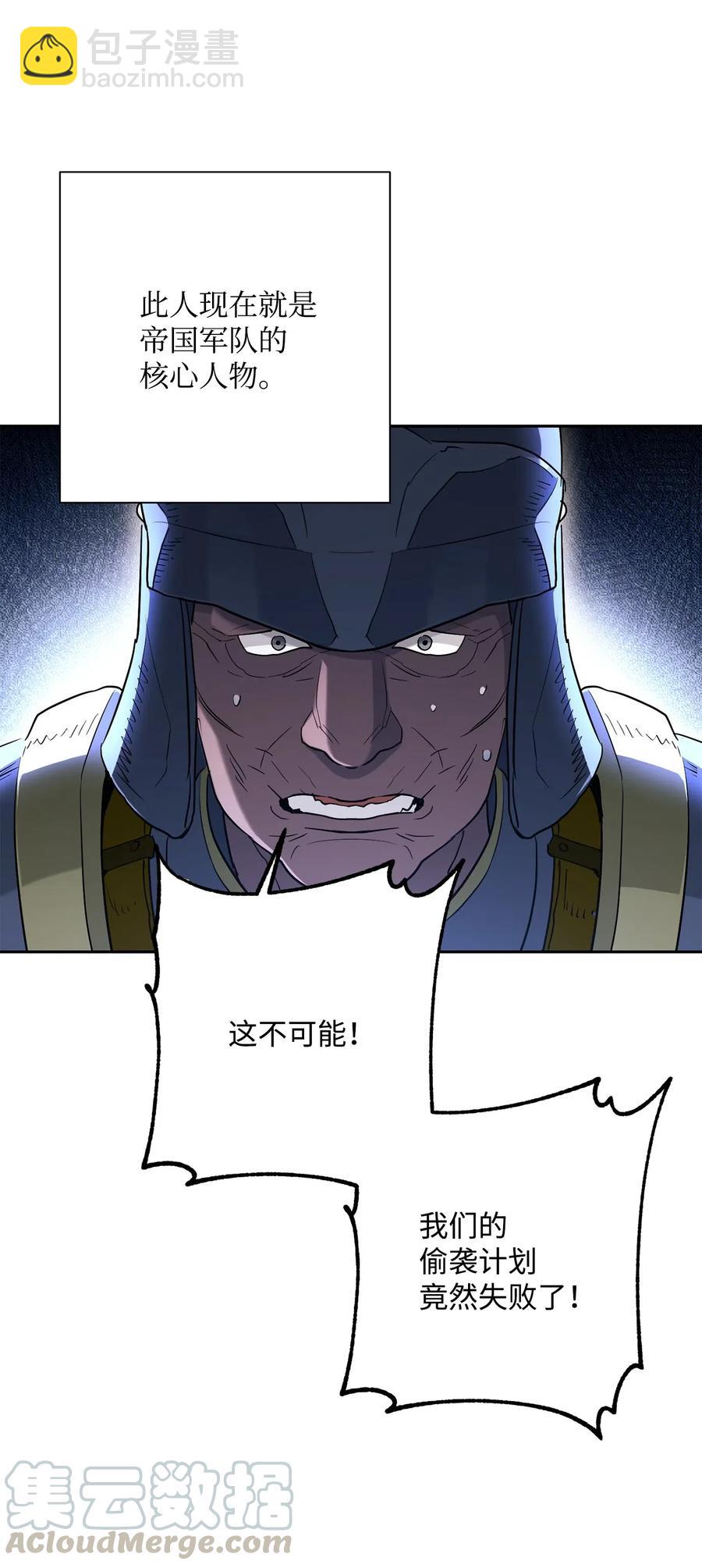 骷髏騎士沒能守住副本 - 142 你的命我要定了(2/2) - 5