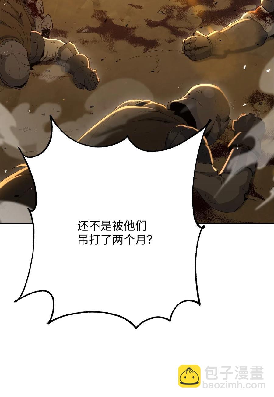 骷髏騎士沒能守住副本 - 142 你的命我要定了(1/2) - 8