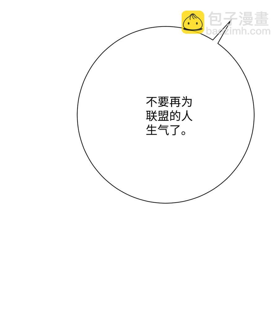 骷髏騎士沒能守住副本 - 142 你的命我要定了(2/2) - 3