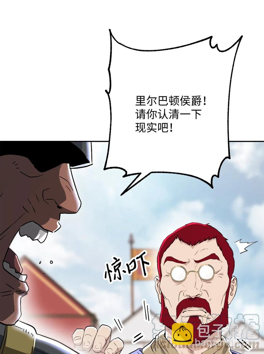 骷髏騎士沒能守住副本 - 142 你的命我要定了(2/2) - 4