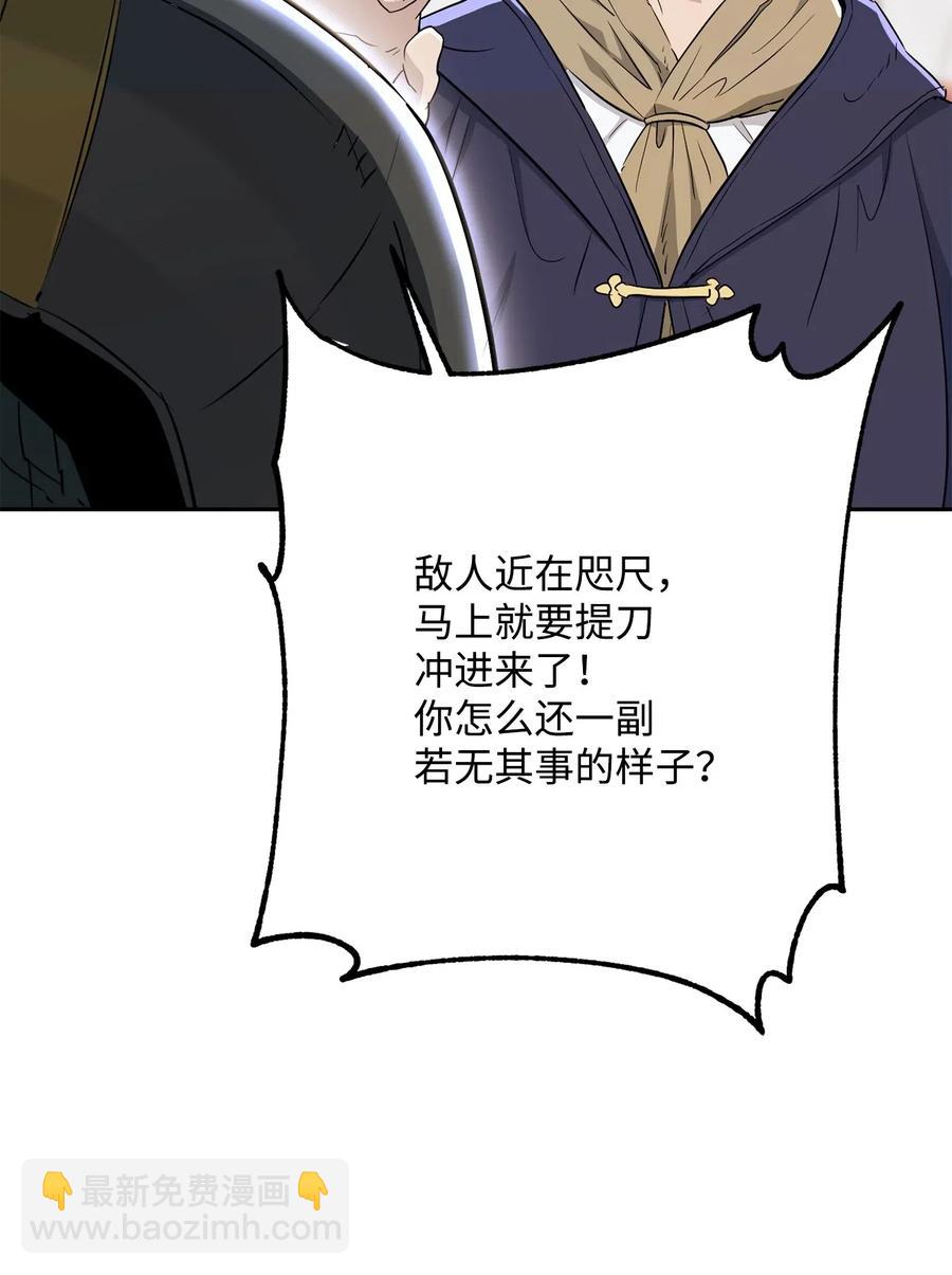 骷髏騎士沒能守住副本 - 142 你的命我要定了(2/2) - 5