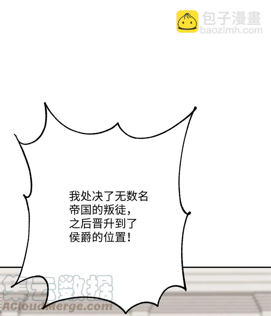 骷髏騎士沒能守住副本 - 142 你的命我要定了(2/2) - 7