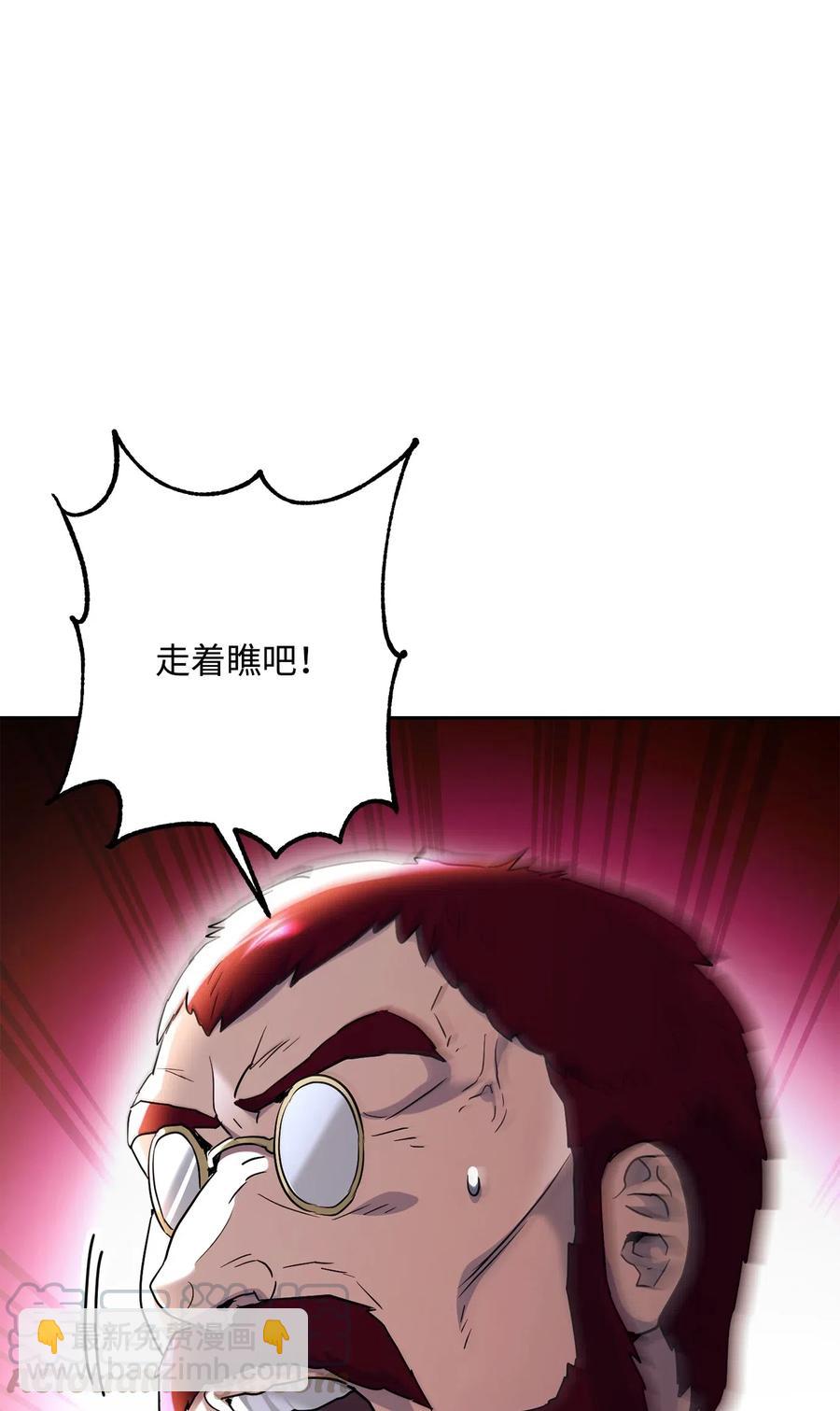 骷髏騎士沒能守住副本 - 142 你的命我要定了(2/2) - 3