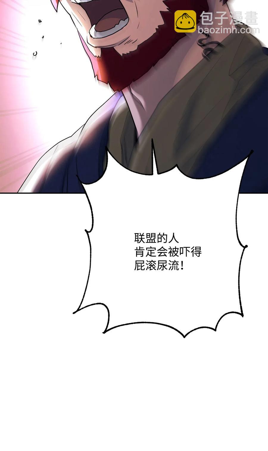 骷髏騎士沒能守住副本 - 142 你的命我要定了(2/2) - 4