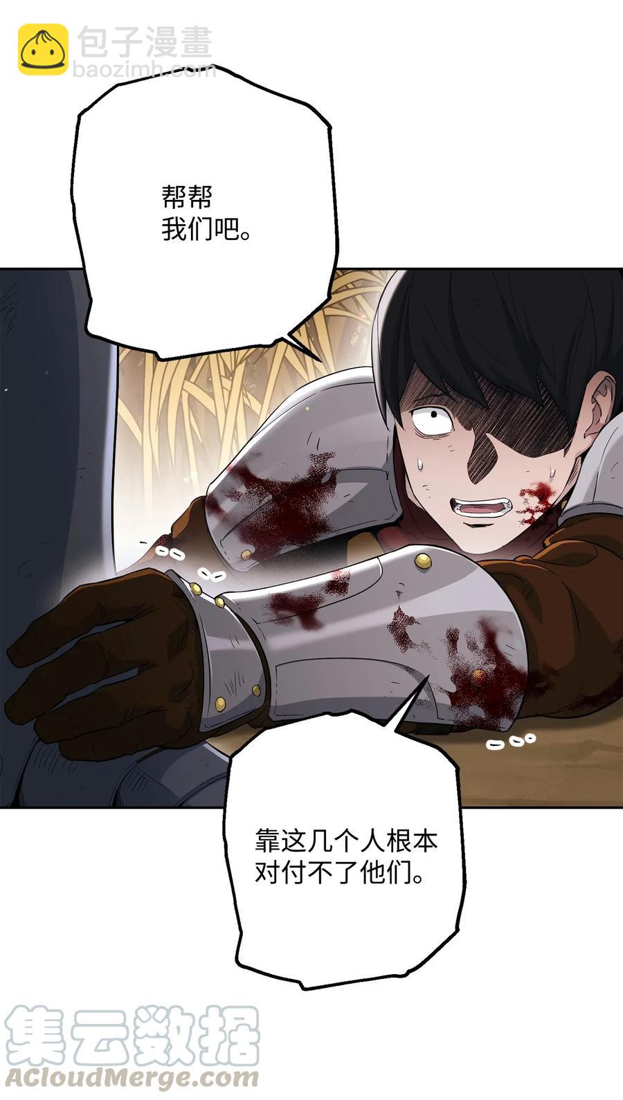 骷髏騎士沒能守住副本 - 144 七進七出(1/2) - 2