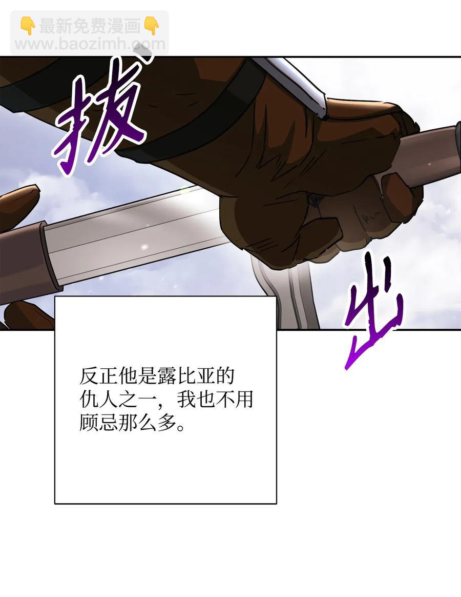 骷髏騎士沒能守住副本 - 144 七進七出(1/2) - 4