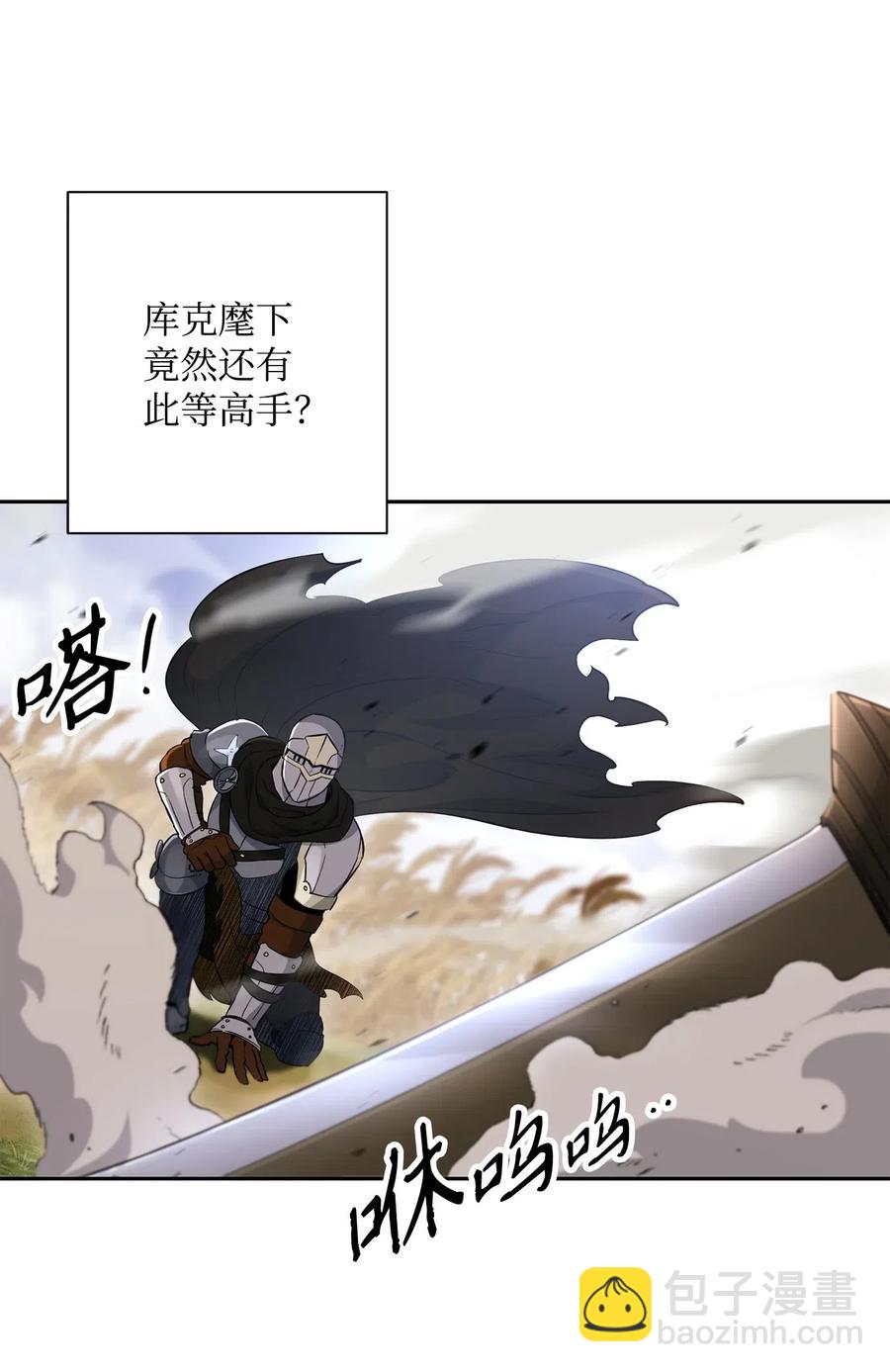 骷髏騎士沒能守住副本 - 144 七進七出(1/2) - 1