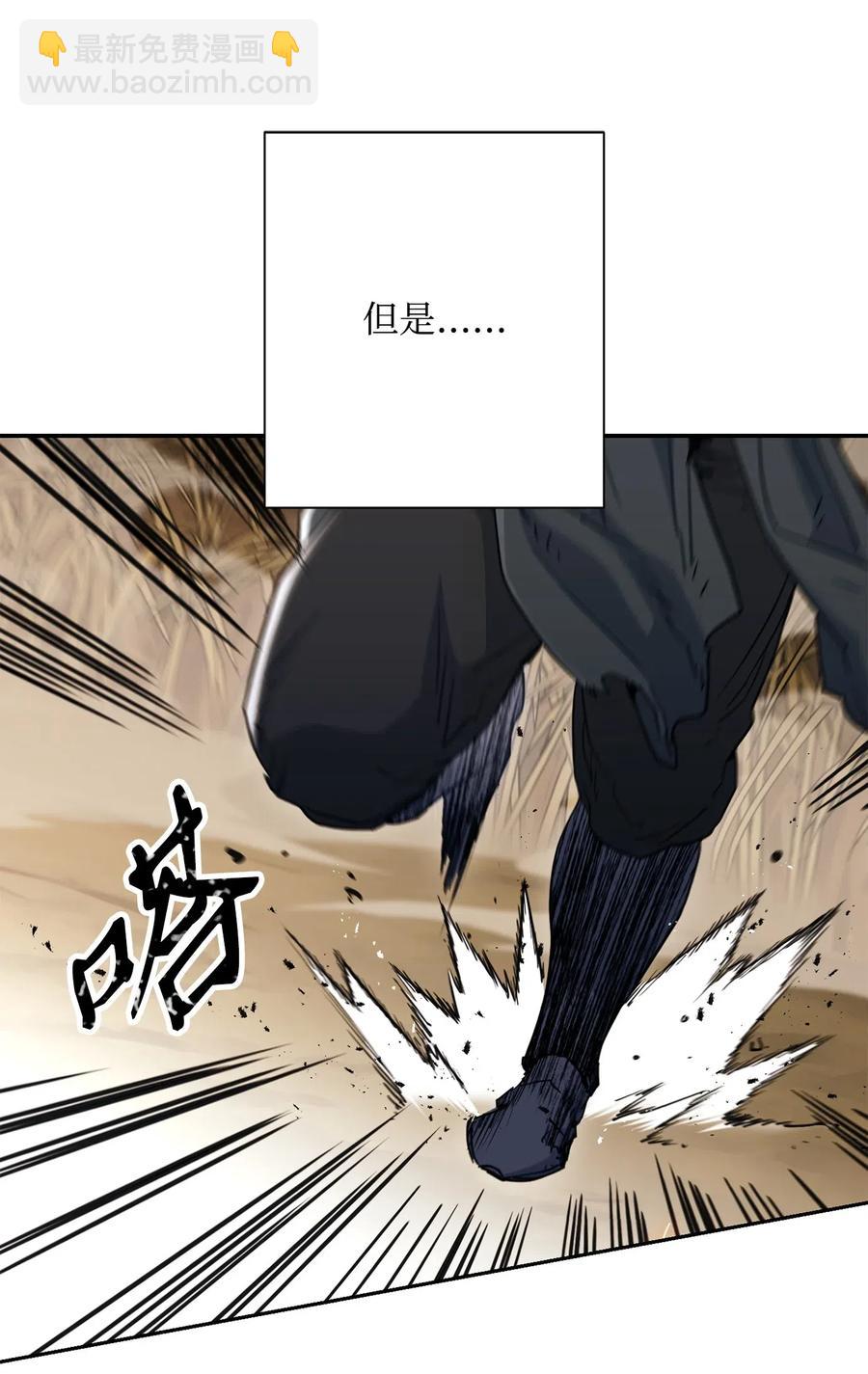 骷髏騎士沒能守住副本 - 144 七進七出(1/2) - 4