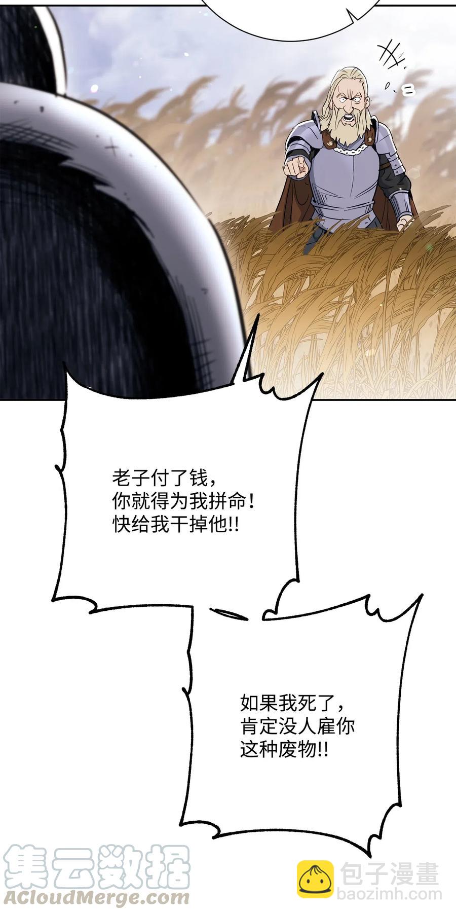 骷髏騎士沒能守住副本 - 144 七進七出(1/2) - 1