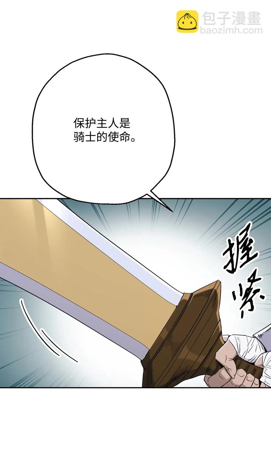 骷髏騎士沒能守住副本 - 144 七進七出(1/2) - 3